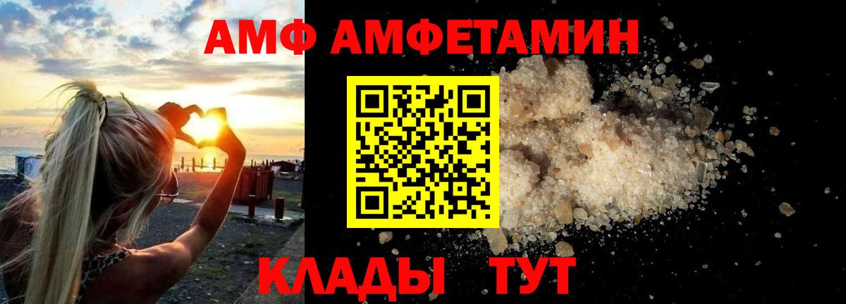 АМФ 97%  Вход с VPN  АМФ  Владимир 