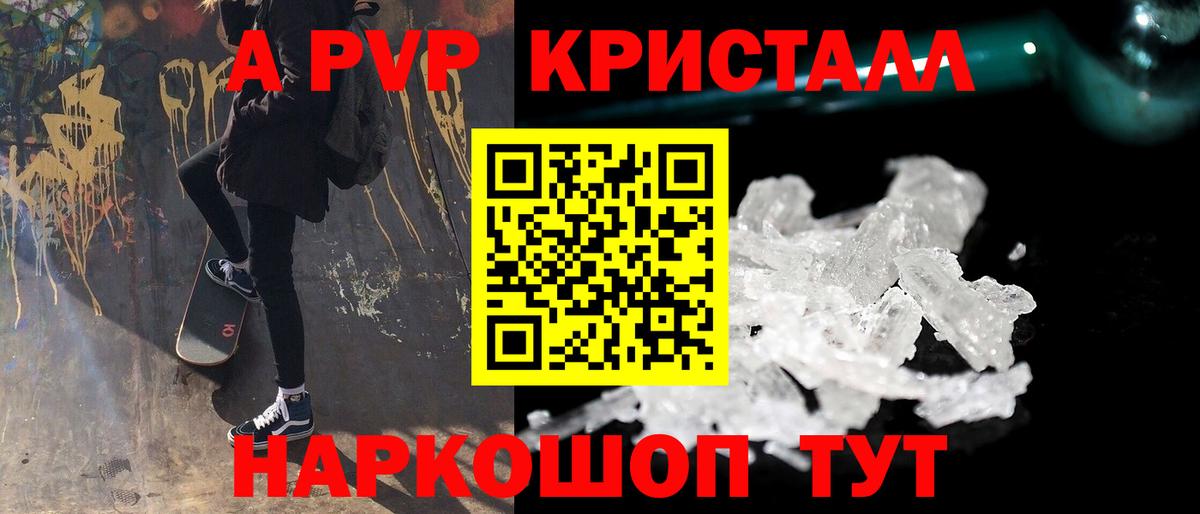 A PVP крисы CK Владимир