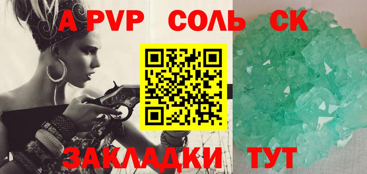 APVP СК  А ПВП  Владимир  Вход с VPN  А ПВП крисы CK  Alpha-PVP мука 