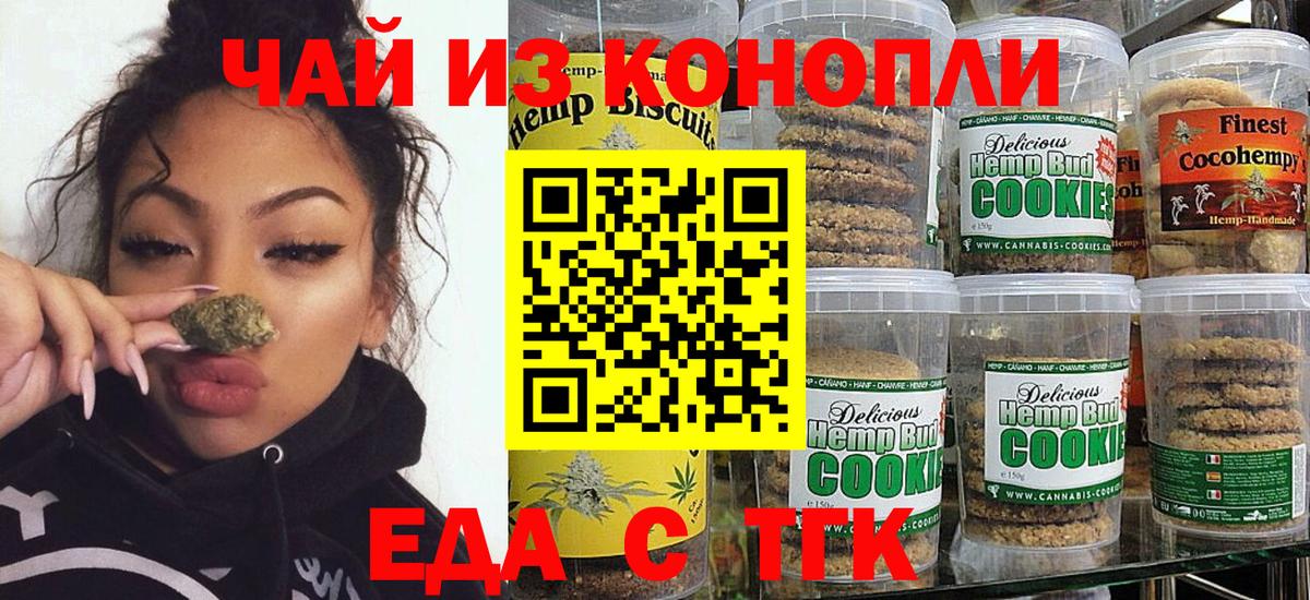 Владимир  Еда ТГК конопля  Вход с VPN 