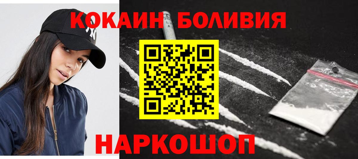 КОКАИН FishScale  КОКАИН  Владимир  Вход с VPN  Кокаин VHQ 