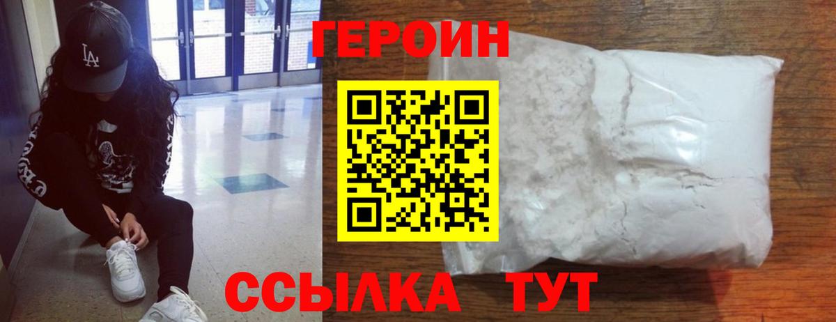 ГЕРОИН гречка Владимир