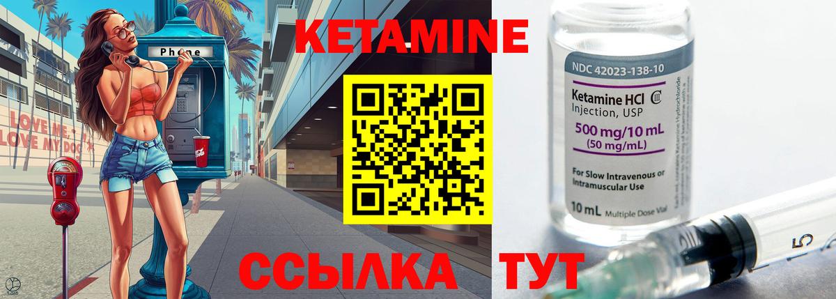 Кетамин ketamine  Вход с VPN  это клад  Владимир  КЕТАМИН ketamine 