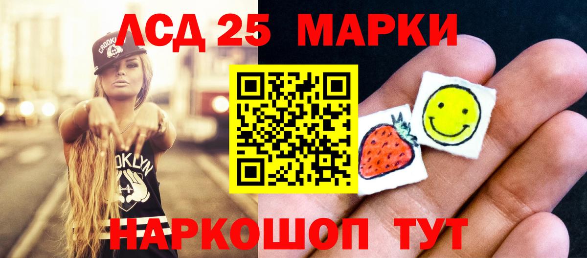 Лсд 25 экстази  LSD-25 экстази ecstasy  Вход с VPN  Владимир  ЛСД экстази кислота 