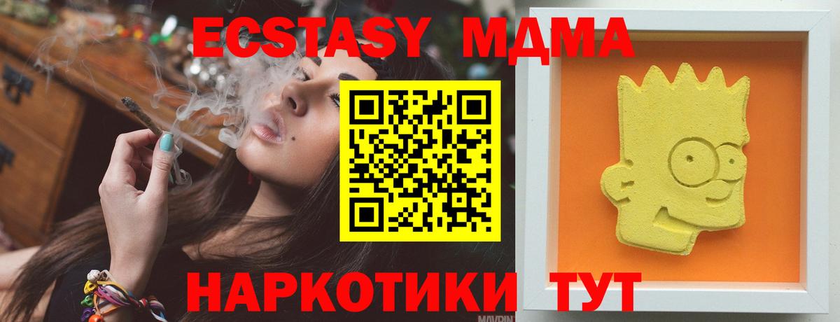 MDMA молли  MDMA  Владимир  МДМА молли  Вход с VPN 