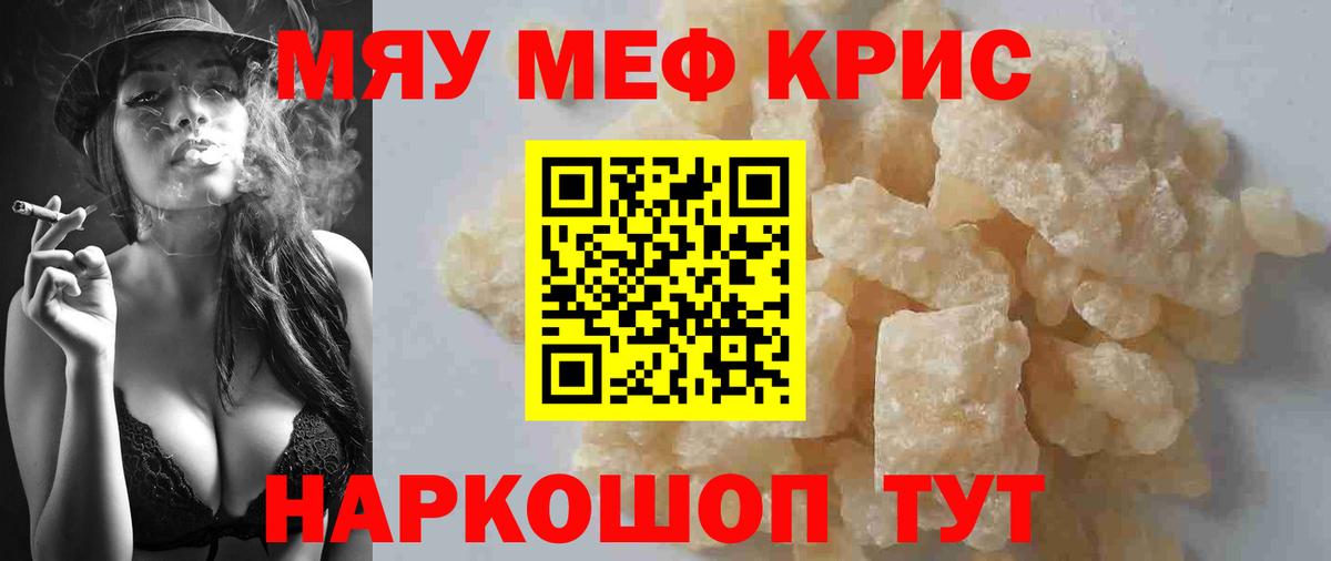 МЕФ  где купить наркотик  Вход с VPN  Владимир  Меф mephedrone  Мефедрон кристаллы 