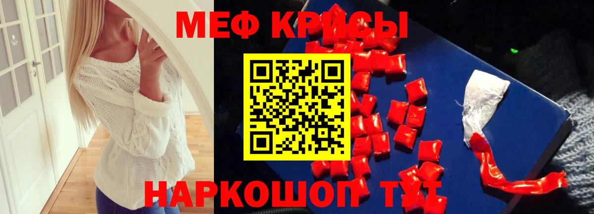Мефедрон Владимир