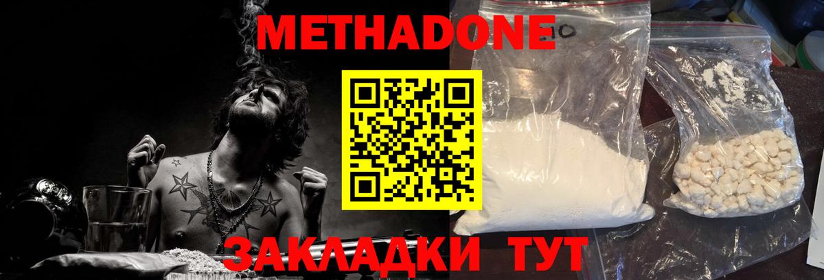 Метадон белоснежный Владимир