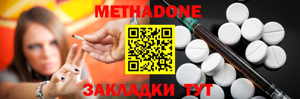МЕТАДОН мёд  Вход с VPN  Владимир 