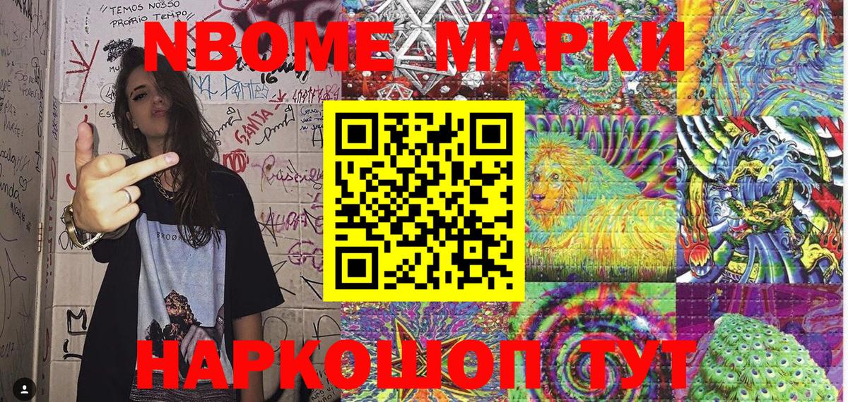 Марки NBOMe 1500мкг Владимир