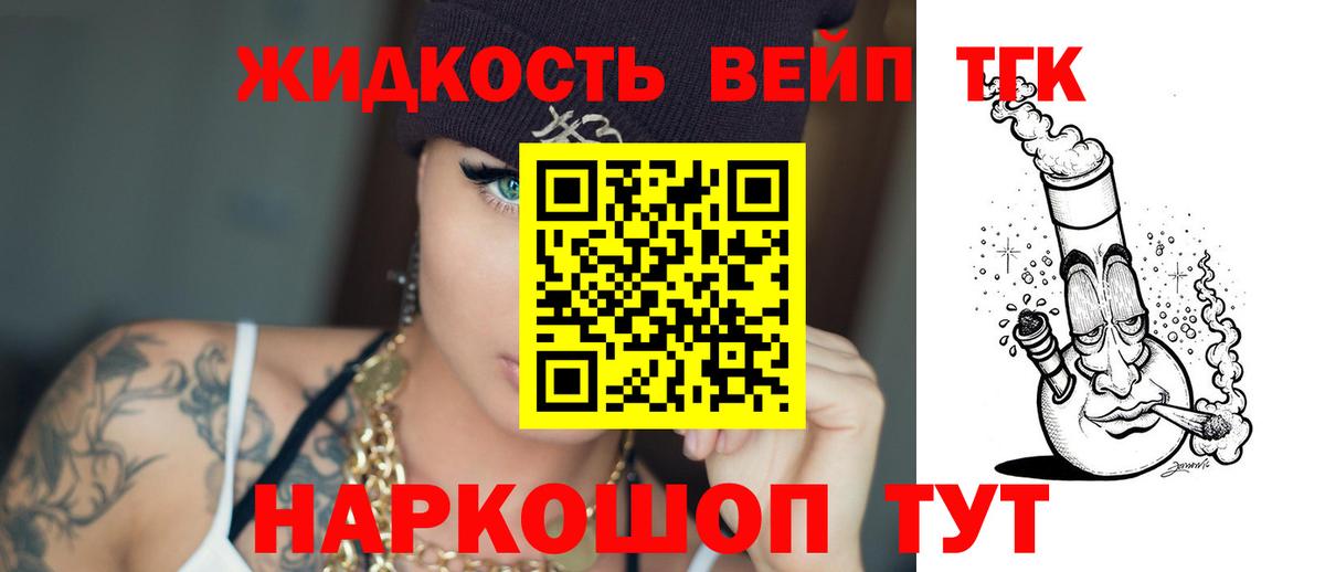 ТГК THC oil  Вход с VPN  Владимир 