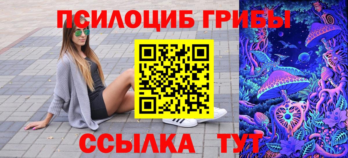 Галлюциногенные грибы Magic Shrooms Владимир